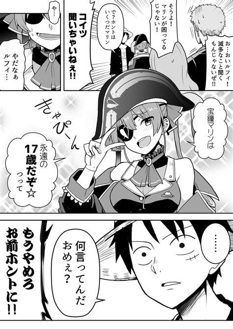 エロ 船長|【エロ漫画 バーチャルYouTuber 宝鐘マリン】船長と一味が海で。